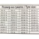 Метални вериги за сняг - размер 90 за 14