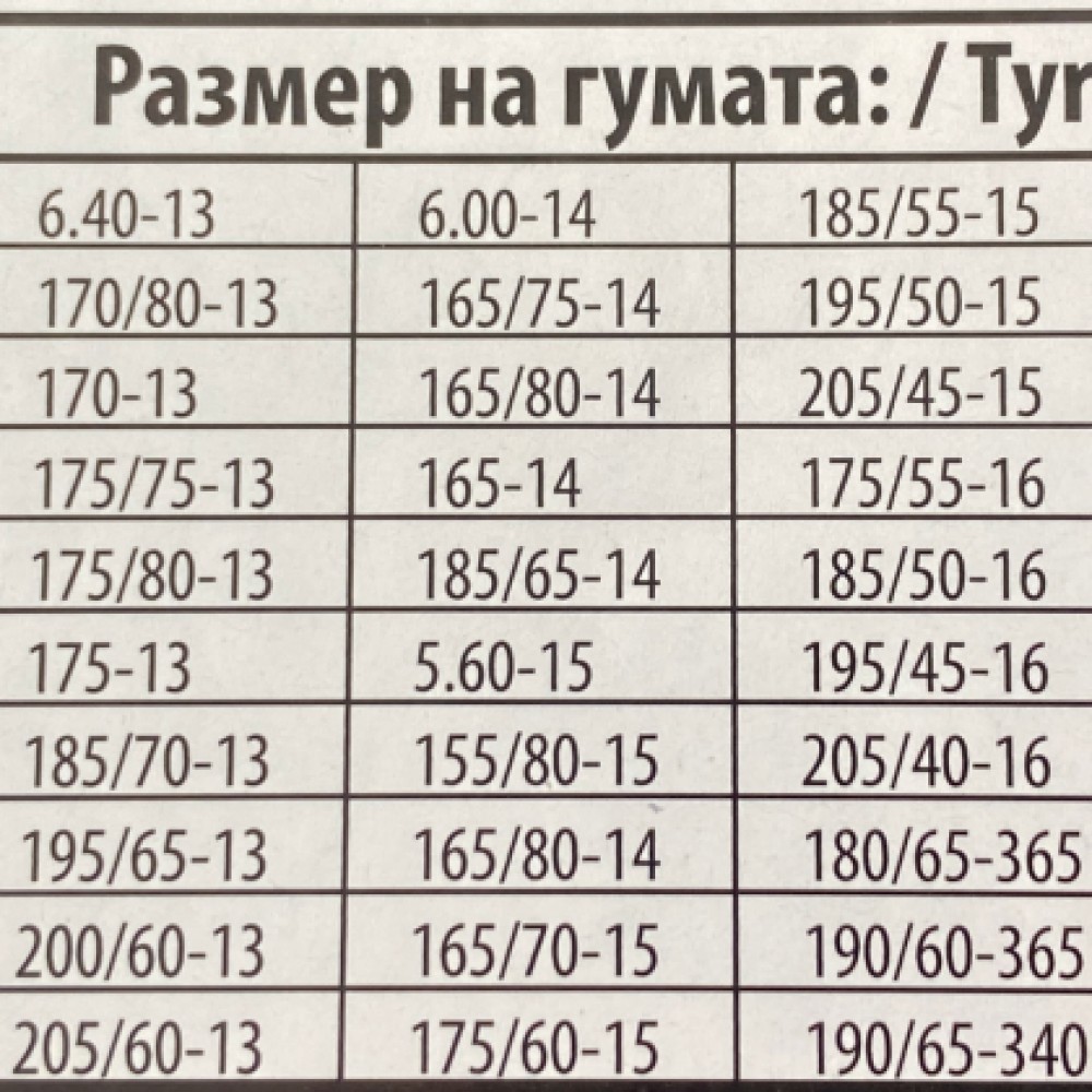 Метални вериги за сняг - размер 60 за 13