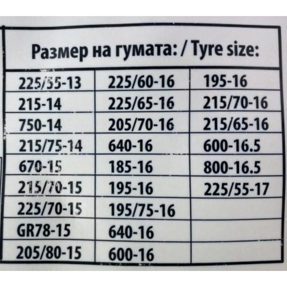 Метални вериги за сняг за джип, бус, SUV, кемпер - размер 230 за 14   , 15