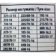 Метални вериги за сняг за джип, бус, SUV, кемпер - размер 230 за 14   , 15