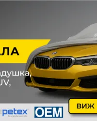 Защитни Покривала