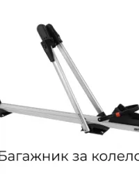 Багажници за колело