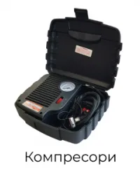 Компресори за гуми 