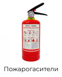 Пожарогасители за кола 